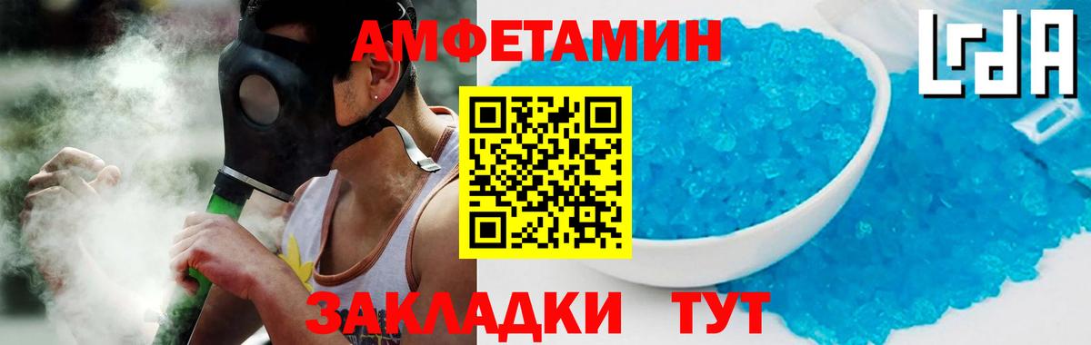 Амфетамин 97% Воскресенск