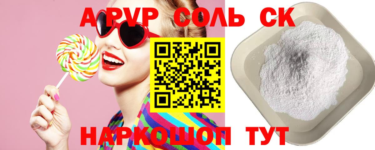 Воскресенск  A PVP Соль  Alpha-PVP  A-PVP СК КРИС  где найти наркотики  Вход с VPN 