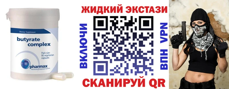 Бутират вода  Воскресенск 