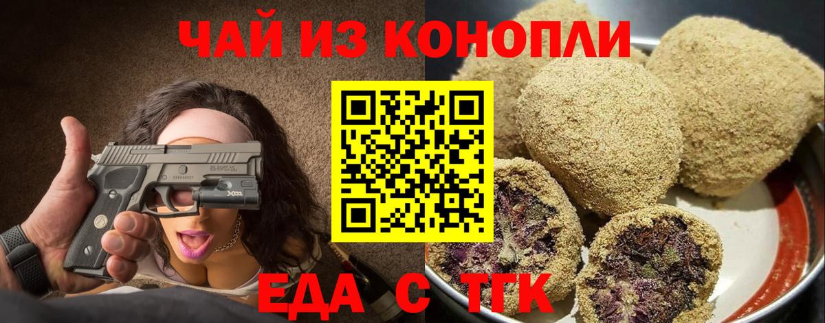 Воскресенск  Еда ТГК марихуана  Вход с VPN 