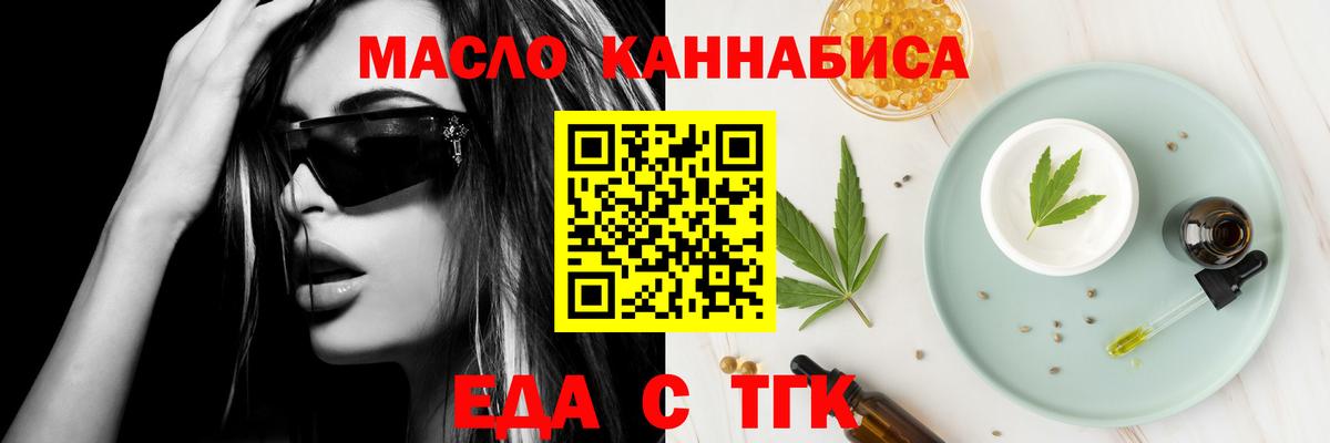 Еда ТГК марихуана Воскресенск