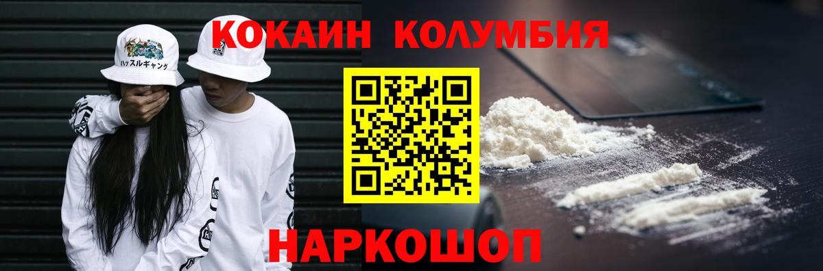 Воскресенск  COCAIN Fish Scale  COCAIN 99%  Вход с VPN 