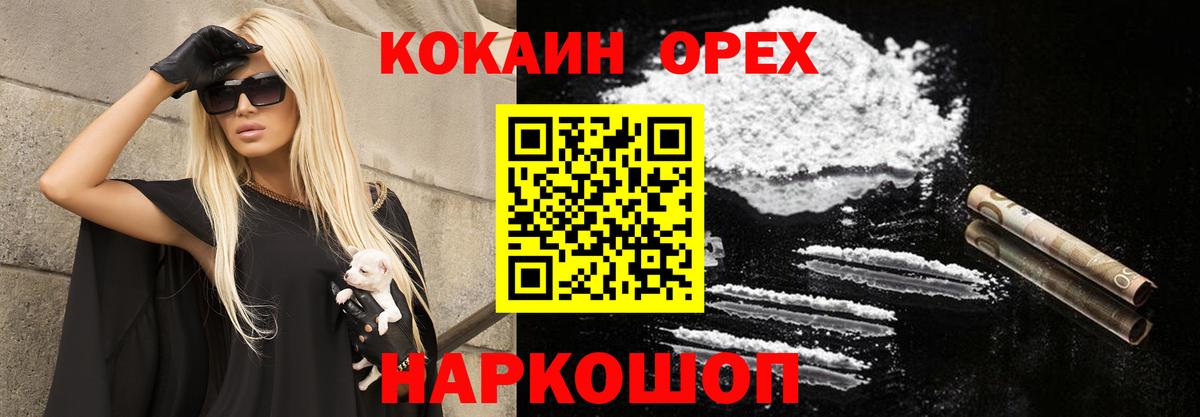 Кокаин FishScale Воскресенск