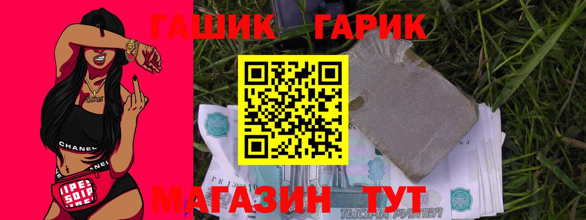 ГАШИШ гашик  ГАШИШ  где найти наркотики  Воскресенск  Вход с VPN  ГАШИШ гарик 