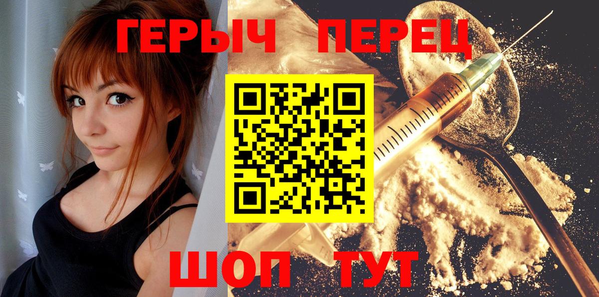Воскресенск  Героин VHQ  Вход с VPN 