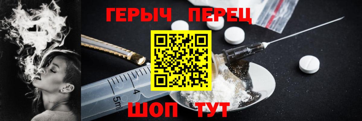 ГЕРОИН хмурый Воскресенск