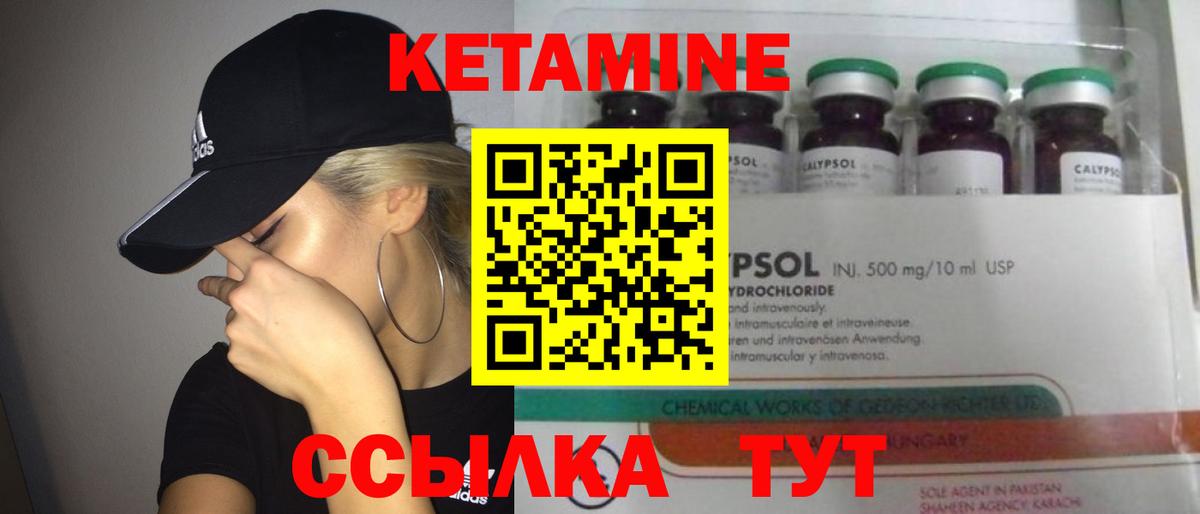 КЕТАМИН VHQ Воскресенск
