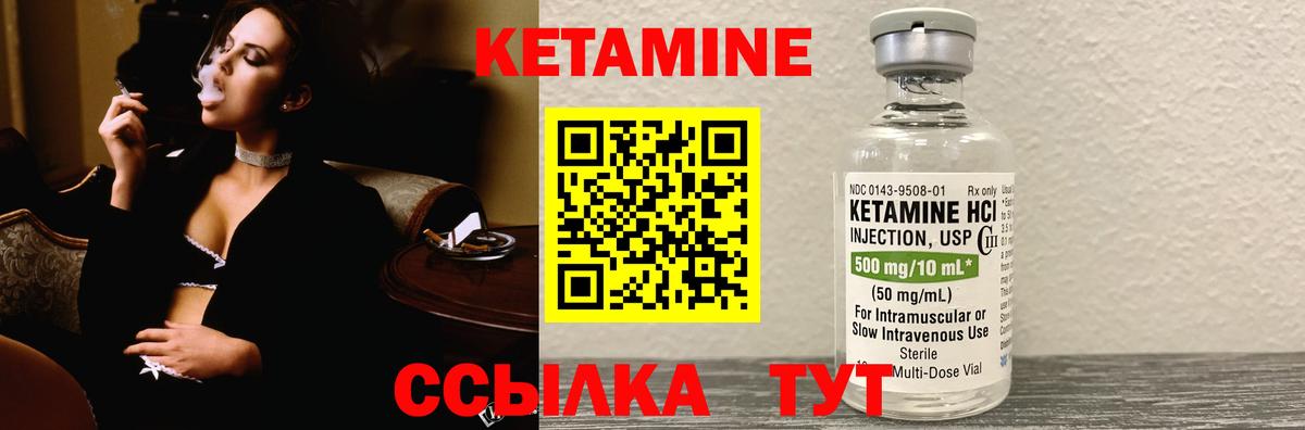 Воскресенск  КЕТАМИН VHQ  Вход с VPN 