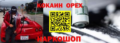 кристаллы Аргун