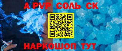 кристаллы Аргун
