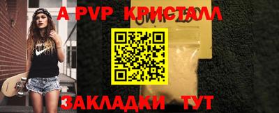 кристаллы Аргун