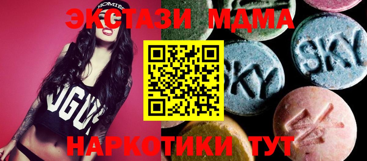 Воскресенск  МДМА молли  МДМА  Вход с VPN  MDMA кристаллы 