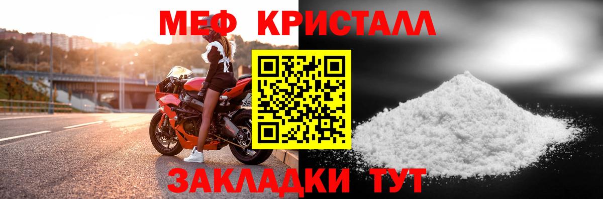 Воскресенск  МЕФ  Вход с VPN  Мефедрон mephedrone  Мефедрон мука 