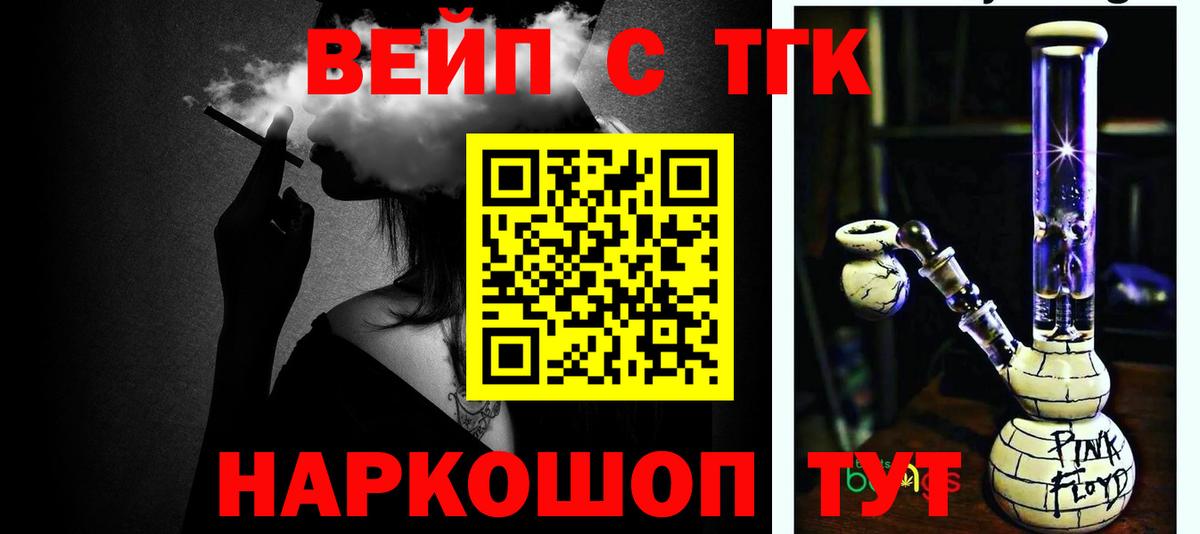 Воскресенск  ТГК вейп с тгк  Вход с VPN 